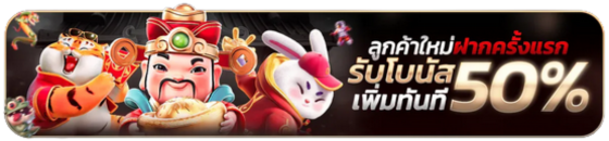 UFABETGO PROMOTION 01