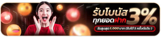 UFABETGO PROMOTION 02