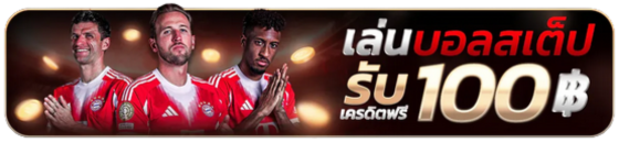 UFABETGO PROMOTION 03