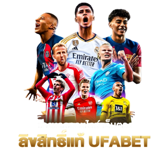 UFABETGO แทงบอลไลน์ เว็บตรง